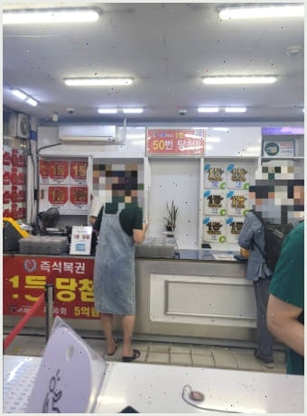 신규법인대출 로또 2등 상환 후기