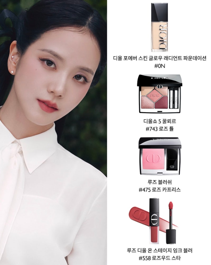 루즈 디올 온 스테이지 & 루즈 블러쉬 사용한, 디올 2027 SS RTW 패션쇼 지수 메이크업