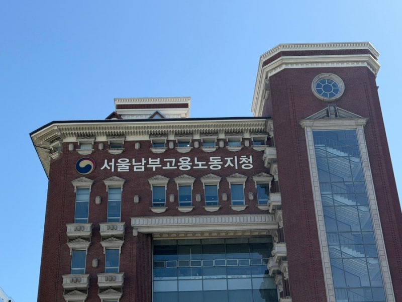 실업급여 후기 : 1차 실업인정 집체교육, 첫 입금까지 타임라인