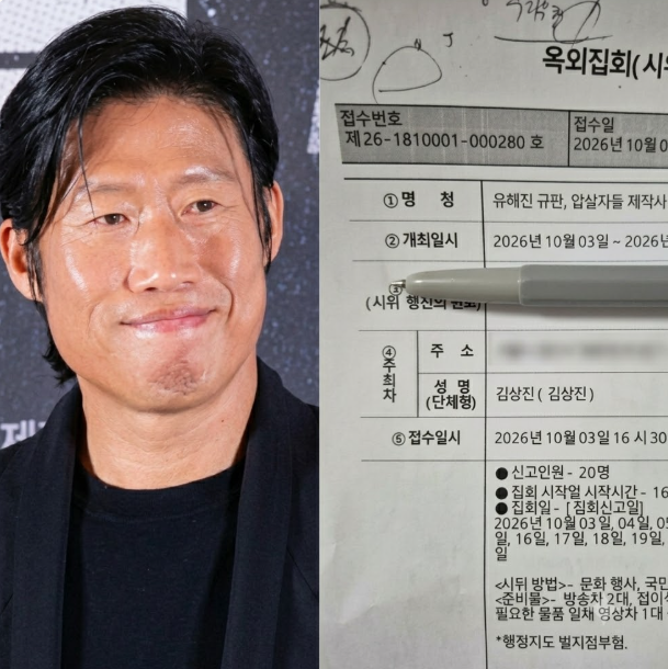 유해진 집 앞 "집회 신고가 애국인가?" 선 넘어도 한참 넘은 광기(암살자들 이슈)