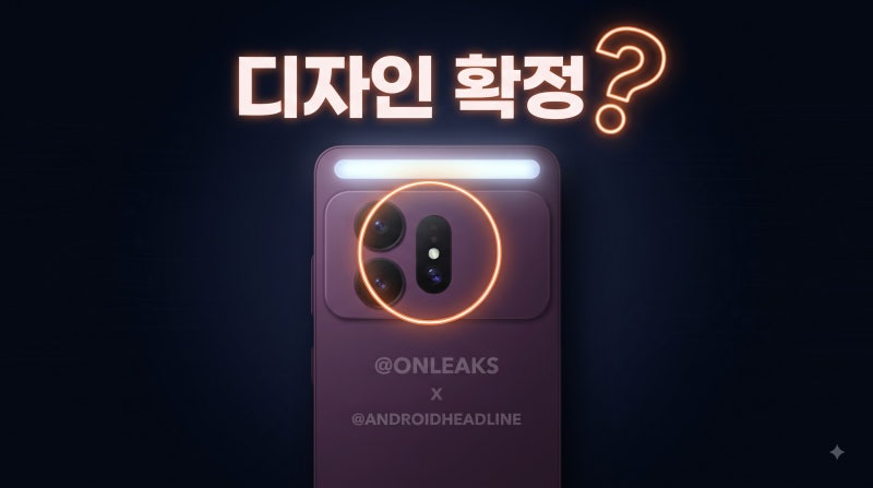 갤럭시 S27 울트라 디자인 가로형 카메라 배터리 출시일 총정리