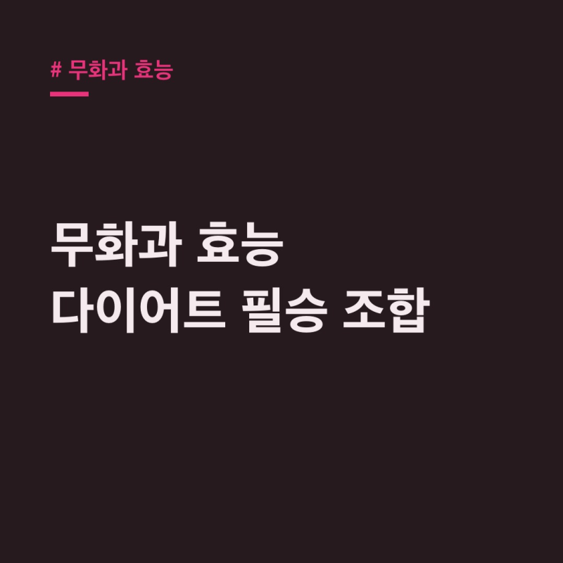 무화과 효능, 다이어트 효과! 칼로리 차이 알고 먹는 법