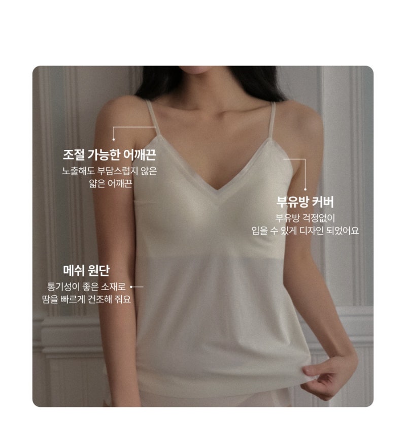 ️8fter 나시탑 임산부 후기 (누디 쿨, 누디 코지)