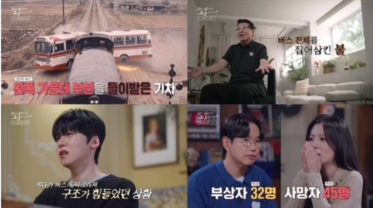 설레던 수학여행이 마지막이 됐다…46명 희생, 졸업앨범에 남은 ‘사라진 별들’(꼬꼬무 242....