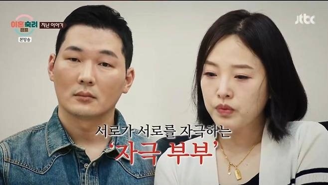 "자극부부 남편에 주먹 꽉" 이동건 분노케 한 폭행과 폭언의 전말