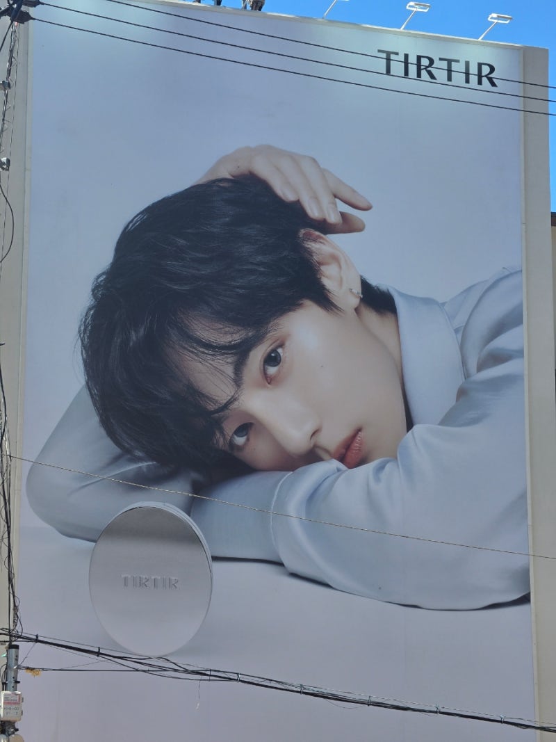 [후기] TIRTIR 티르티르 성수스토어, 틴티드 스킨 글로우 쿠션 팝업 다녀옴. 태형이 보러 갔다....