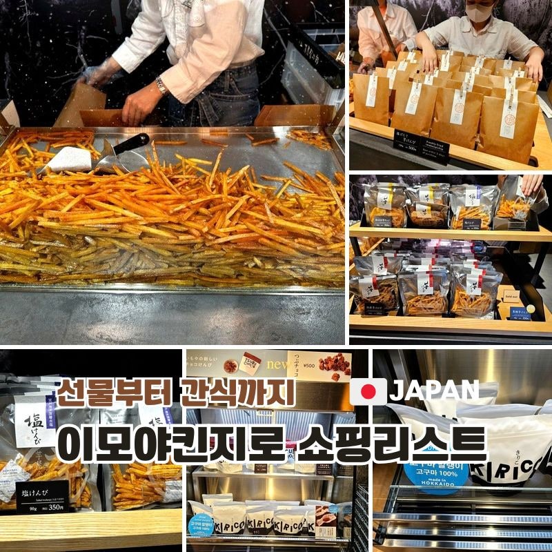 후쿠오카 지하상가 이모야킨지로 이전 위치 웨이팅 없는 시간대 추천