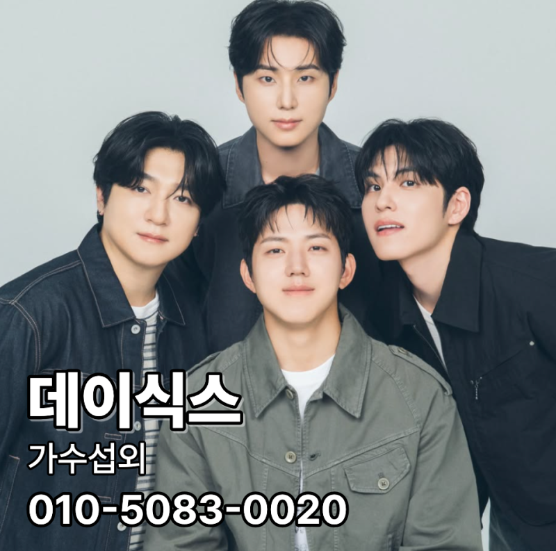 데이식스 섭외, 밴드 사운드와 떼창이 필요한 야외 페스티벌