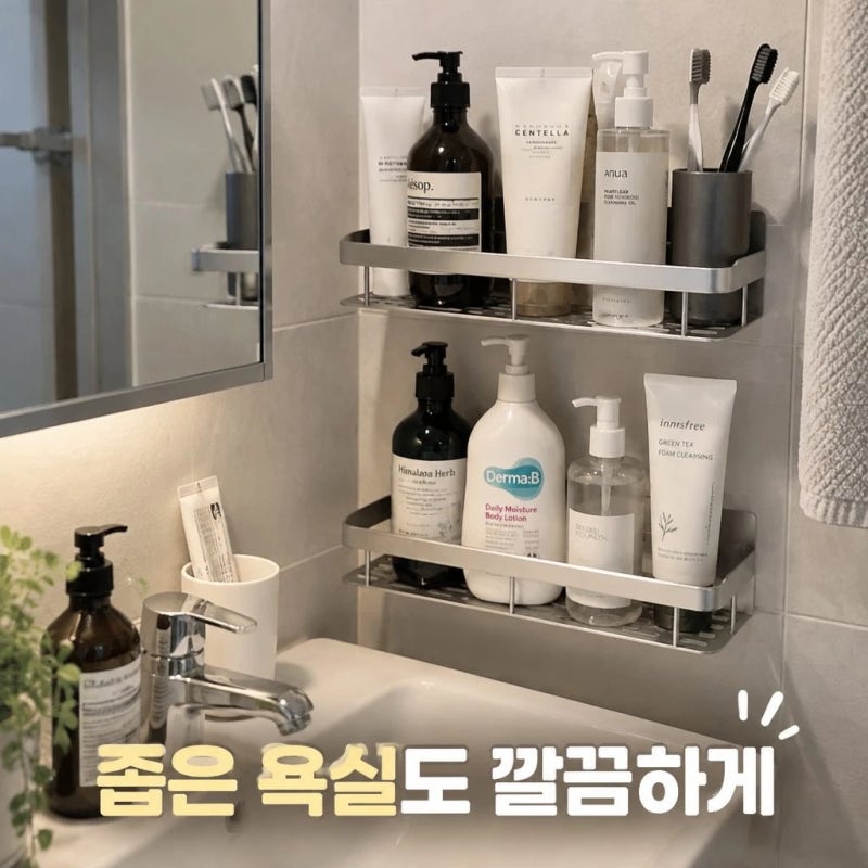 무타공마켓 화장실선반 접착식 욕실 일자 세면대 선반 정리대/무타공 접착식 욕실 일자 선반....