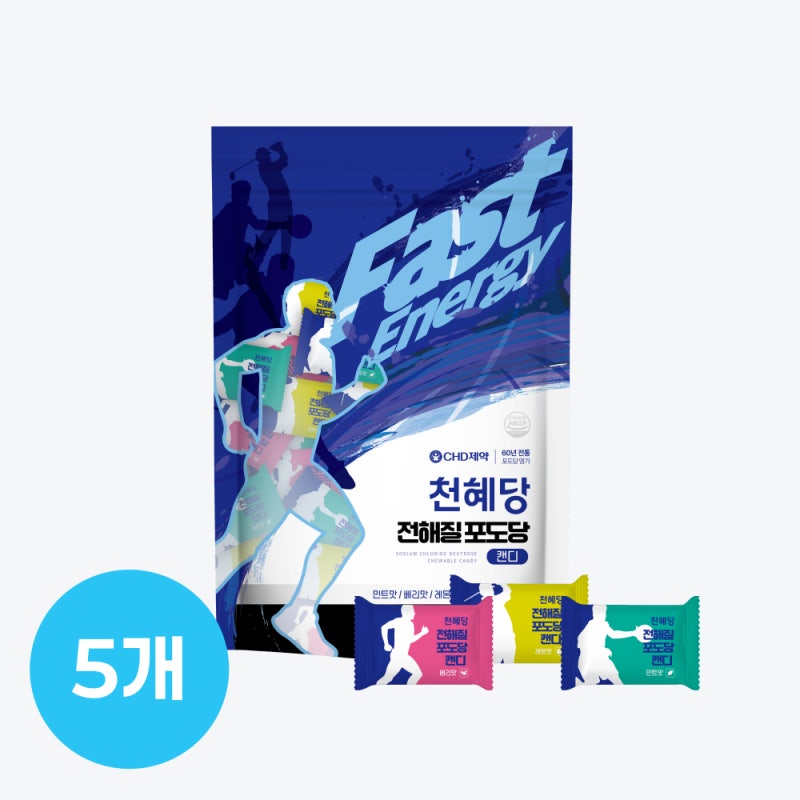 천혜당 약국 전해질 포도당캔디 민트 베리 레몬 직접 써본 솔직 후기