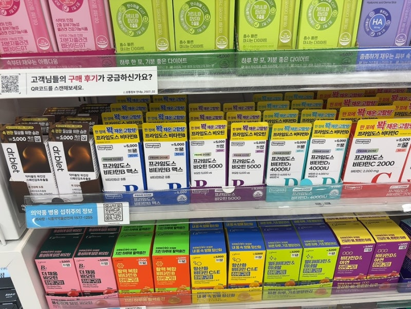 다이소 영양제 종류 가격 총정리 | 비타민 오메가3 유산균까지