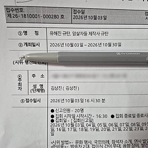 촬영장 넘어 집 앞까지 찾아왔다? 배우 유해진 자택 앞 집회 예고 논란 총정리