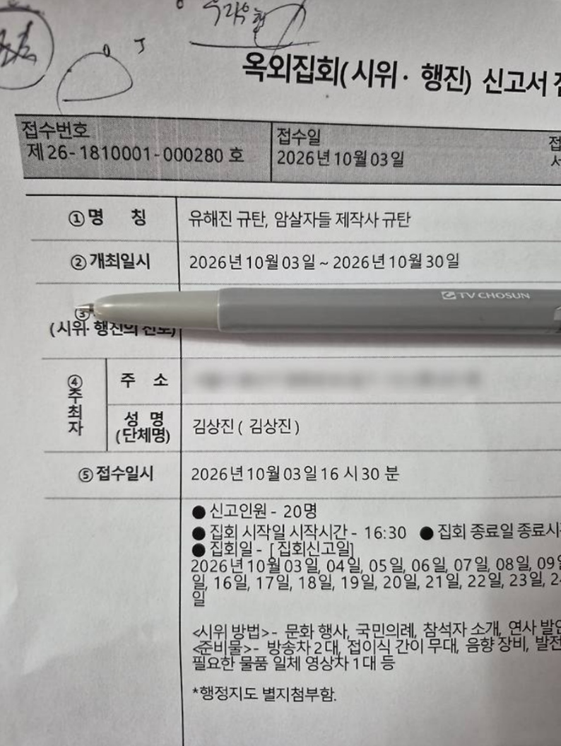 촬영장 넘어 집 앞까지 찾아왔다? 배우 유해진 자택 앞 집회 예고 논란 총정리