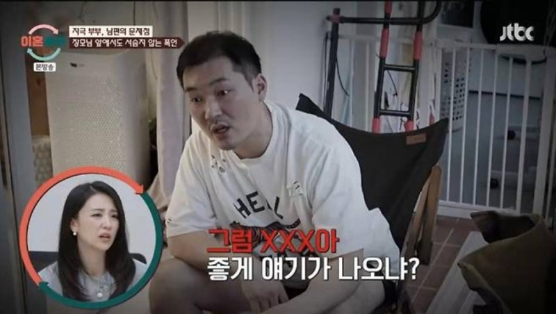 남편 측 이동건도 주먹 꽉…이숙캠 아내가 증거를 꺼내자 바뀐 말