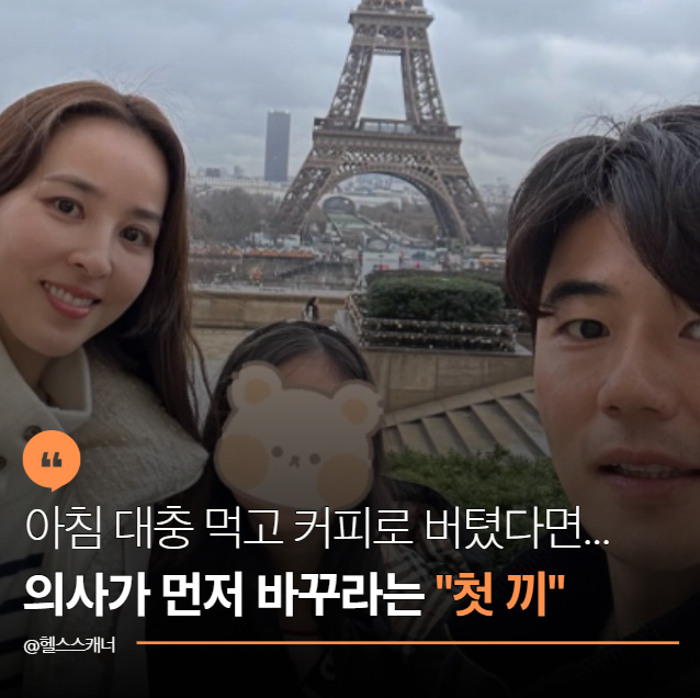 "44세 한혜진, 아침부터 이렇게 먹는다"… 의사가 말한 건강 식사의 핵심과 같았다