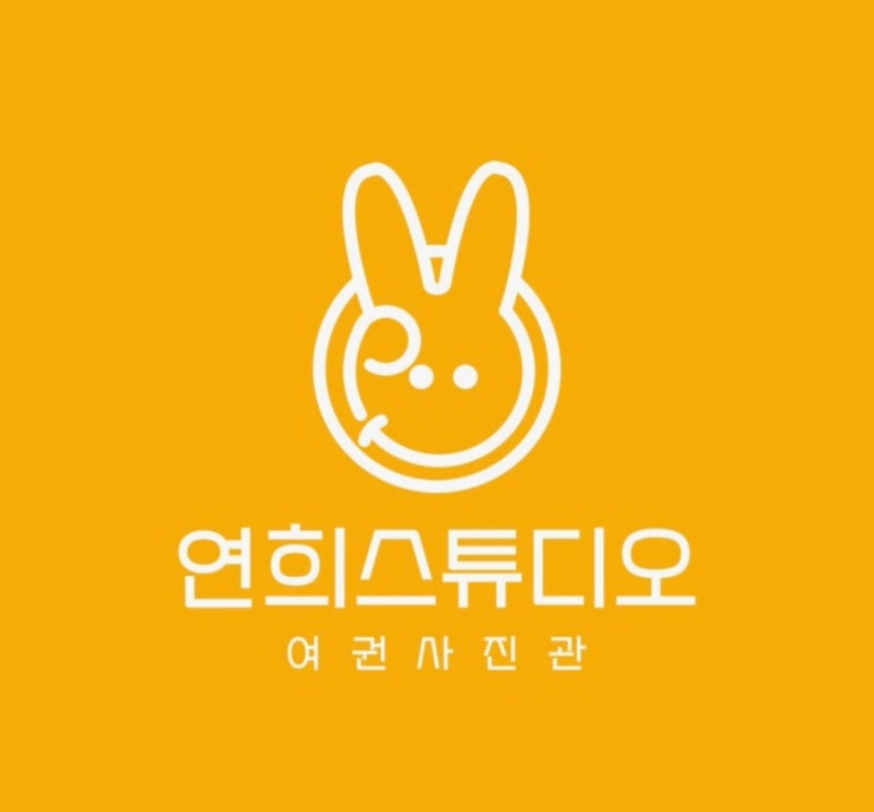 청주사진관, 청주 여권 사진 빠르고 깔끔한 연희 스튜디오 후기