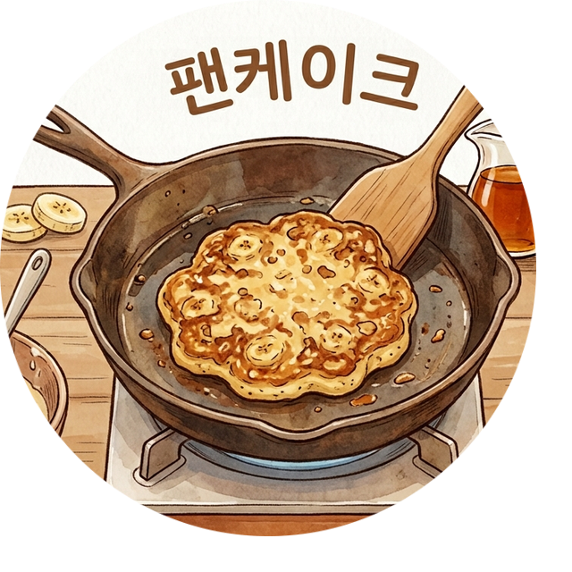 계란 없이 만드는 아기 간식｜바나나 오트밀 팬케이크