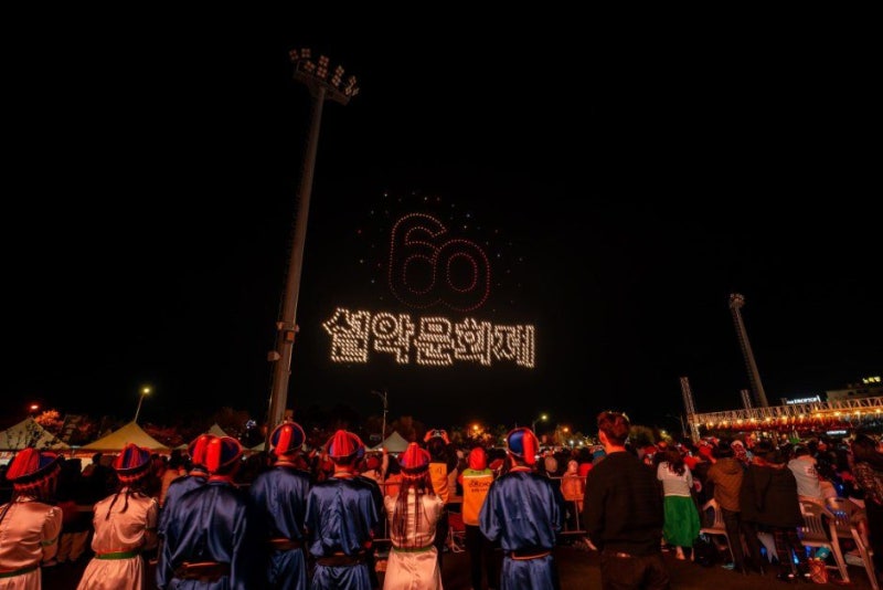 2026 설악문화제ㅣ2026년 10월 2일 ~ 10월 4일