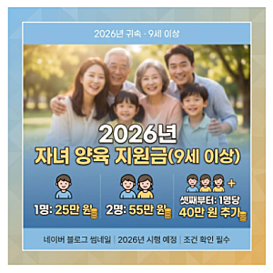자녀 세액공제 개정 금액 나이 요건 완벽정리