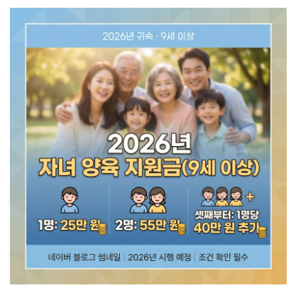 자녀 세액공제 개정 금액 나이 요건 완벽정리