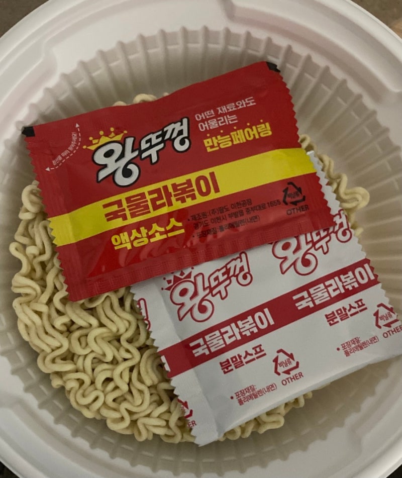 CU 편의점 팔도 왕뚜껑 국물라볶이 후기(가격, 칼로리, 조리법, 맛)