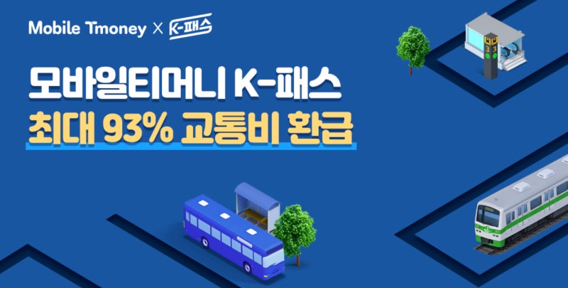 T마일리지 현금 전환 방법은 무엇일까