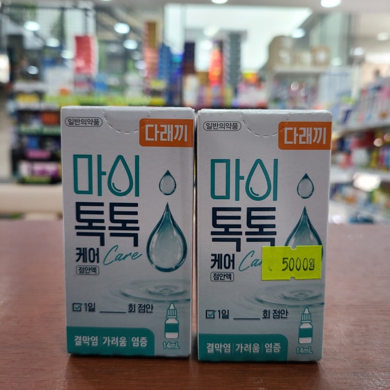 마이톡톡케어 점안액, 다래끼 안약, 결막염 가려움, 가격 효과 사용법