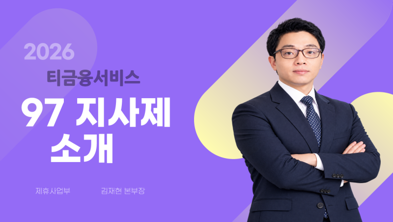 97 지사제 소개