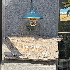 [동탄 카페] 커피 맛집 셔터(Shutter Roasters) 내돈내산 라떼 후기 (애견동반 가능)