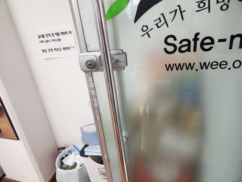 시흥 좋은 인력 강화도어 손보호대 시공