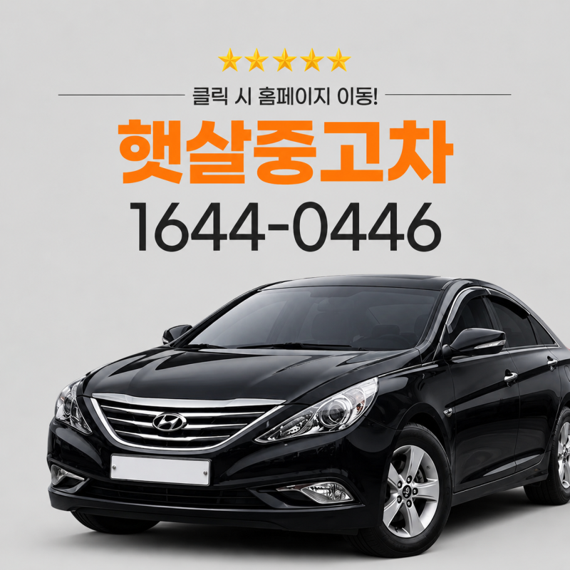 중고차카드할부 계약 전 확인할 5가지 포인트