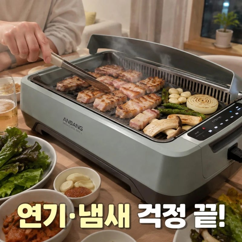 안방그릴 맥스 시즌7 AB1201MF