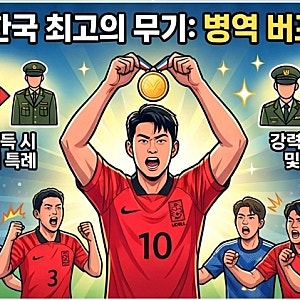 "3번째 한일전, 이번에도 2-1?" 아시안게임 축구 결승전 중계 시간표·한일전 전적 총정리 | 나....