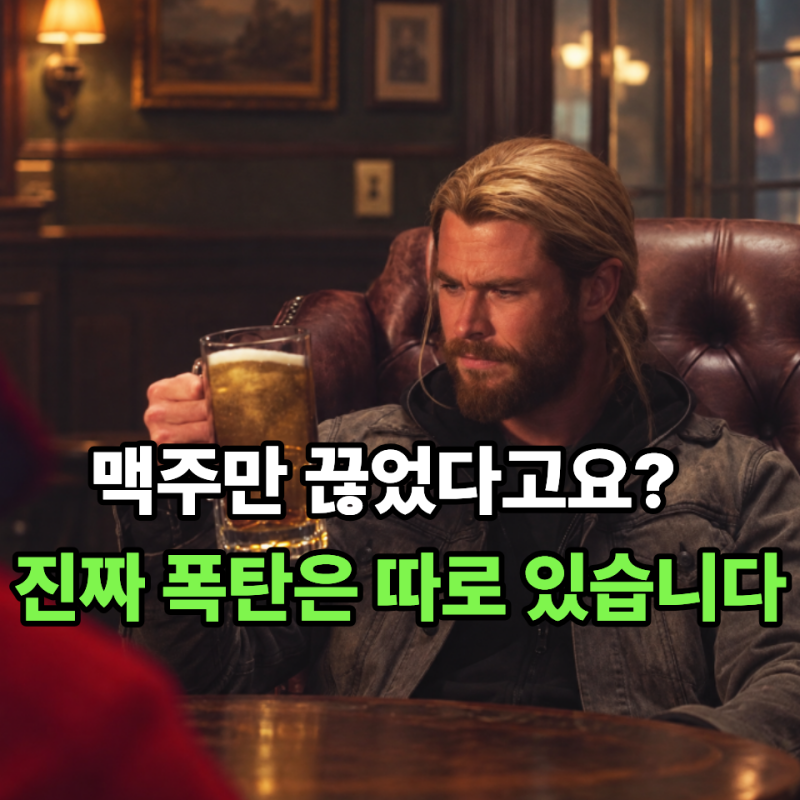“요산 수치 7 넘는데 맥주만 끊는다고요?” 통풍 걱정된다면 절대 먹으면 안되는 음식