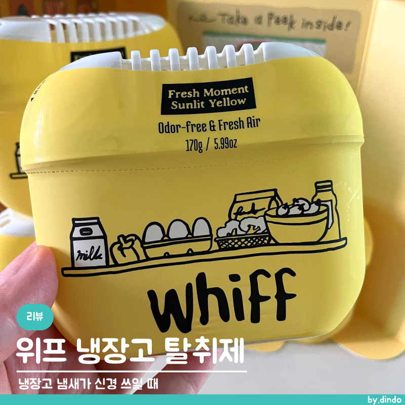 위프 냉장고 탈취제 프레시 모먼트｜김치냉장고 냄새 사용 후기