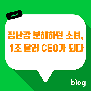 리사 수, 망해가던 AMD를 1조 달러 기업으로 만든 엔지니어