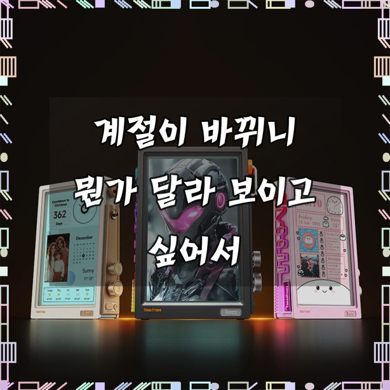디붐 타임즈 프레임 TimesFrame 스마트 시계 디지털 액자 데스크테리어 국내AS