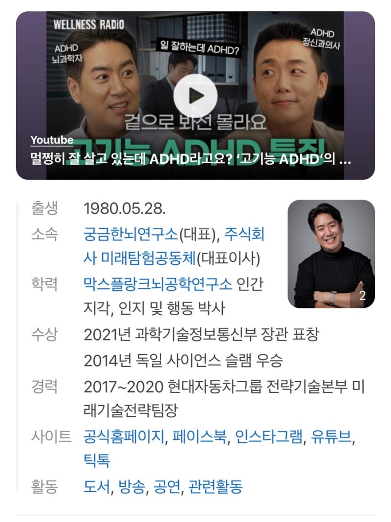 뇌과학자 장동선 박사 강의