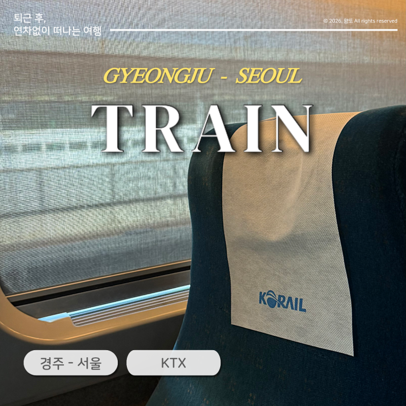 My KTX Travel Review from Gyeongju to Seoul Station: Restrooms and Charging Outlets