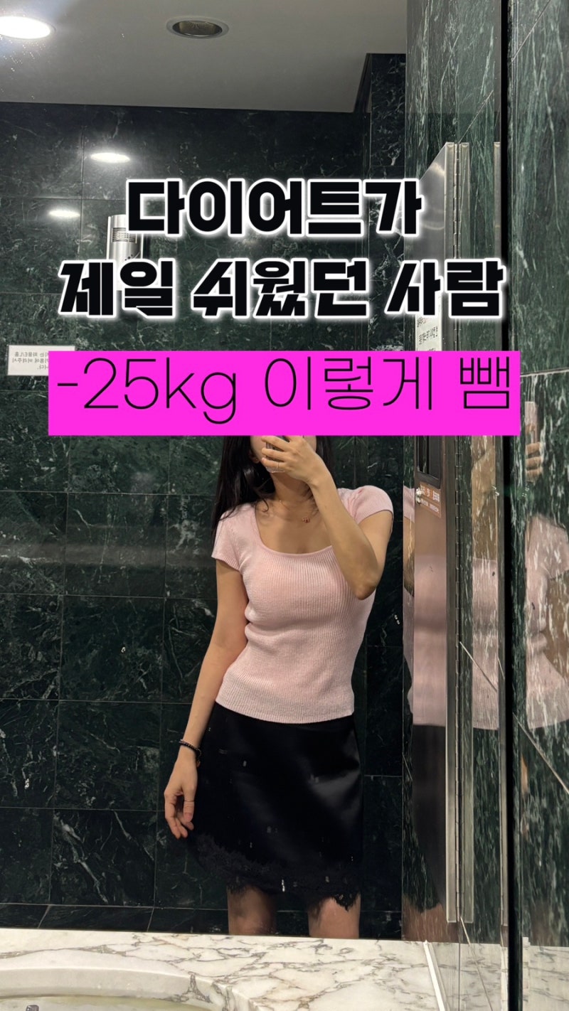 복부 지방추출주사 후기 ㅣ 추석 연휴 끝나고 뱃살 걱정 없는 이유 (옆구리·뒷구리 7회차 경....