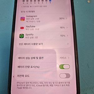 아이폰13 미니 배터리교체 정품인증 완료｜은평구·고양시 아이폰수리 아이폰마스터