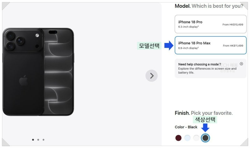 아이폰 18 프로 맥스 홍콩 직구 1탄｜홍콩 애플 스토어 온라인 주문 해보기(방법)