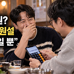 건보료 200만원이면 월소득 5500만원? 이선민이 직접 밝힌 진실