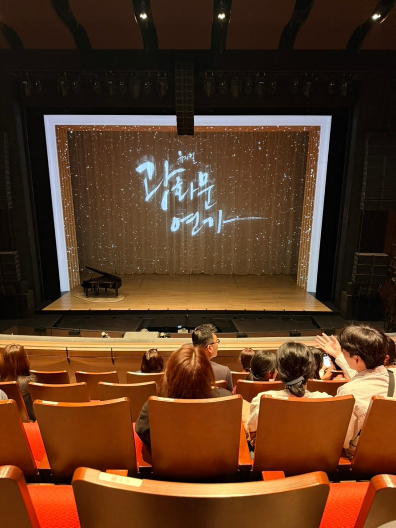 뮤지컬 [광화문연가] 2층 b구역 _이석훈 차지연 선예_디큐브링크아트센터