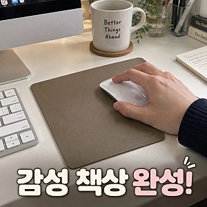 도일 가죽 마우스패드 심플 2+1 감성 책상 꾸미기 가성비 추천