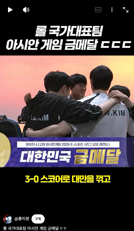 [아빠의취미] 아시안게임 롤 금메달! 군면제 중압감 극복과 페이커가 보여준 원팀의 품격