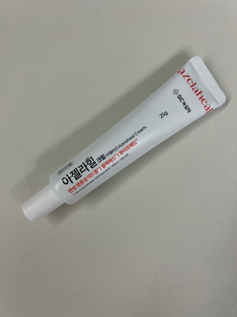 [ 계대동문약국 ] 대구 아젤리아 동일 성분 아젤라힐 크림 파는 곳. 아젤라힐 크림 파는 곳