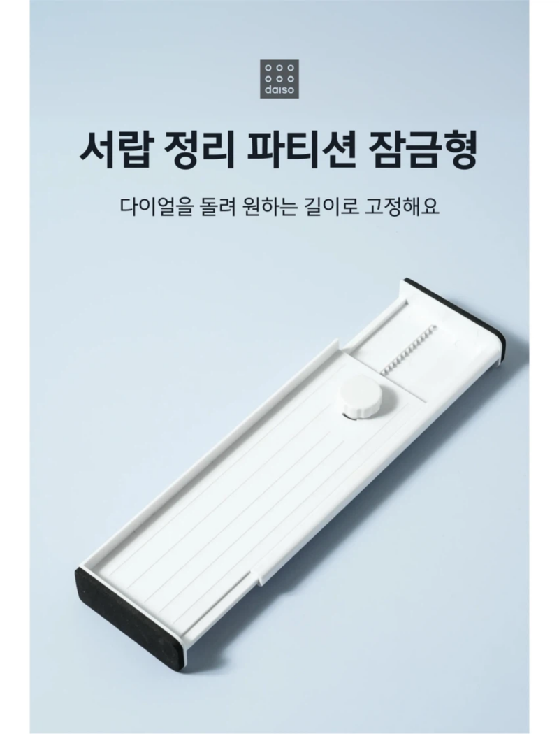 다이소 '서랍 칸막이' 2천원인데 품절! 서랍 달린 정리함은 뭐가 다를까?