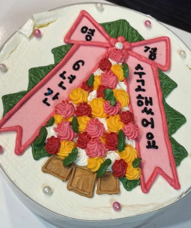 "6년 공무원 퇴직"… '한강 아이유' 윤영경♥남창희, 남편 감동 케이크 선물과 함께 전한 새 ....
