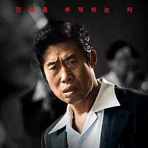 흥행 중인 영화 《암살자(들)》 유해진 왜 논란일까?